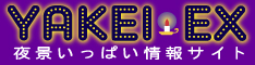 YAKEI-EX