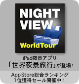 iPad��ʥ��ץ���������ι�ԡפ��о졪App Store�����󥭥�1�̳��������볫���桪